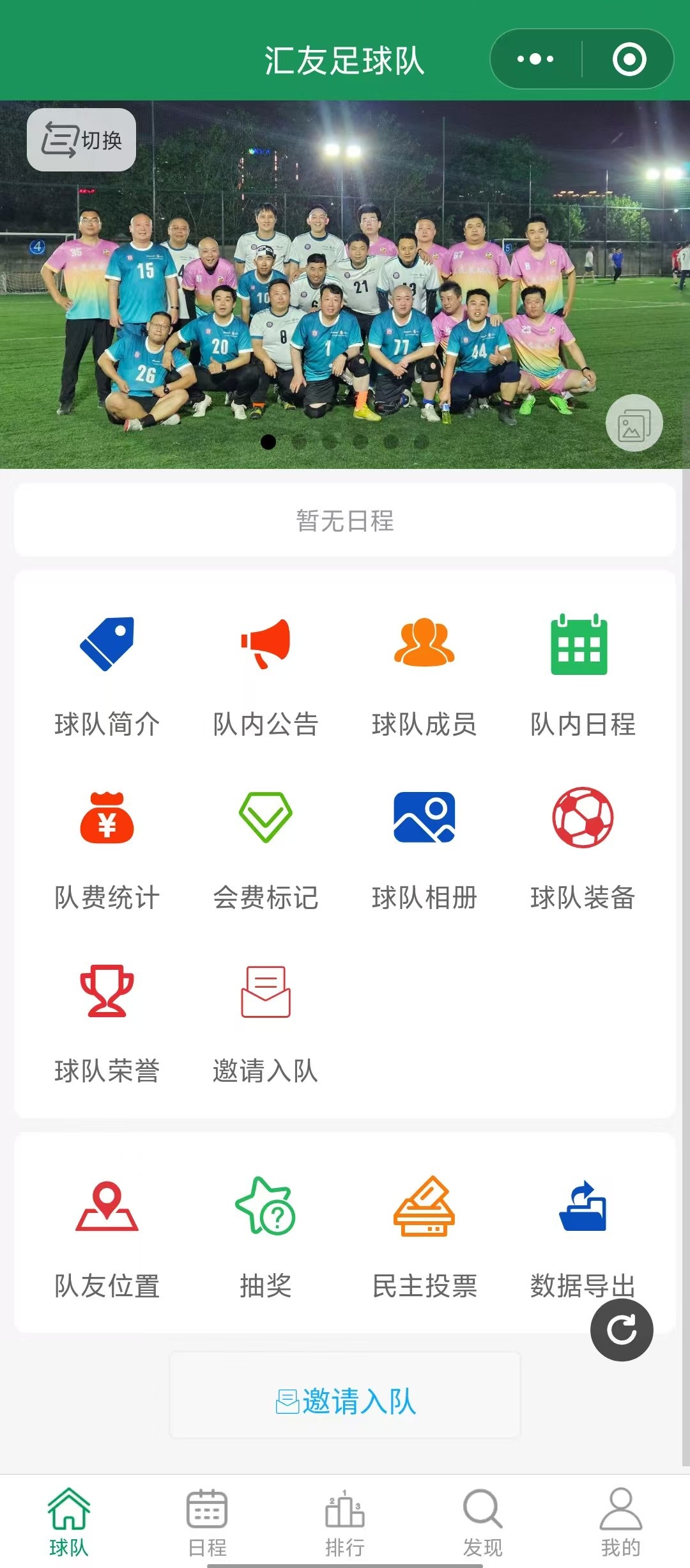 小程序界面预览